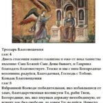 Благовещение Пресвятой Богородицы 07.04.2023!