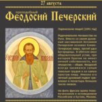 Неделя 12-я по Пятидесятнице
