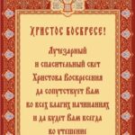 Христос Воскресе!