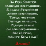 Собор Всех Святых в Земле Русской просиявших!