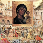 Празднование Казанской иконе Божией Матери!