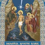 С Праздником Крещения Господня - Богоявлением!!!